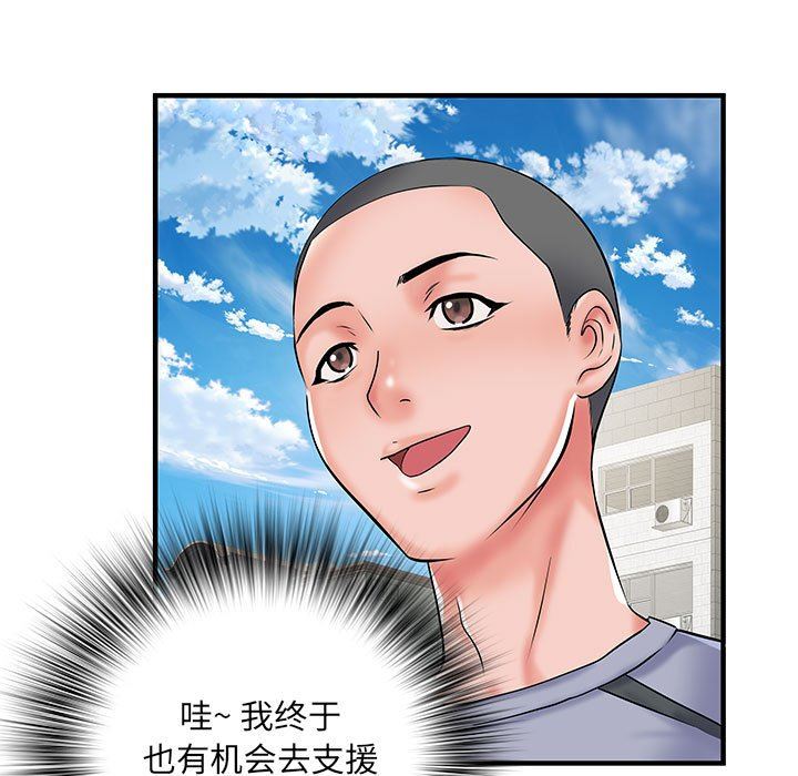 刺激的部队生活第32话