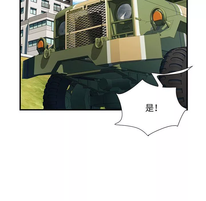 刺激的部队生活第32話
