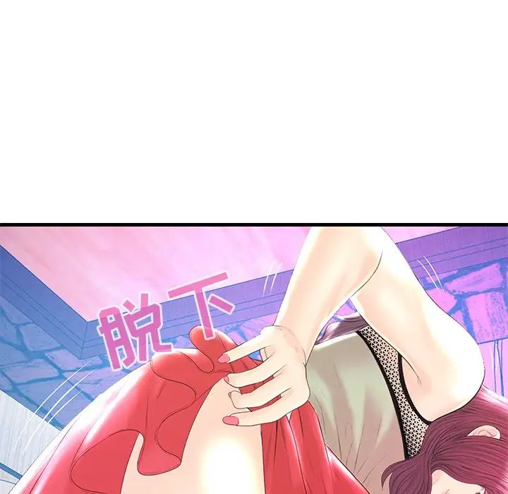 戀人配對第20话