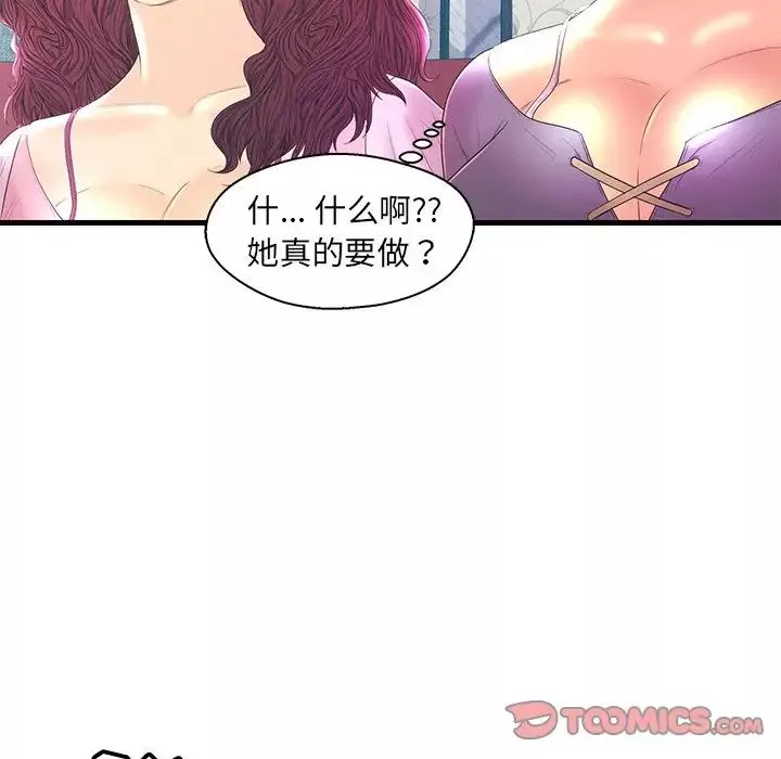 戀人配對第20话