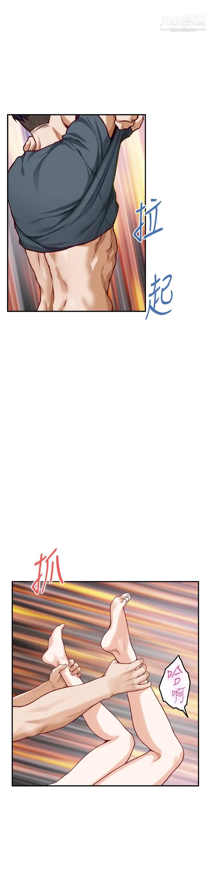 姊姊的房间第25话-道服里面不穿才对味