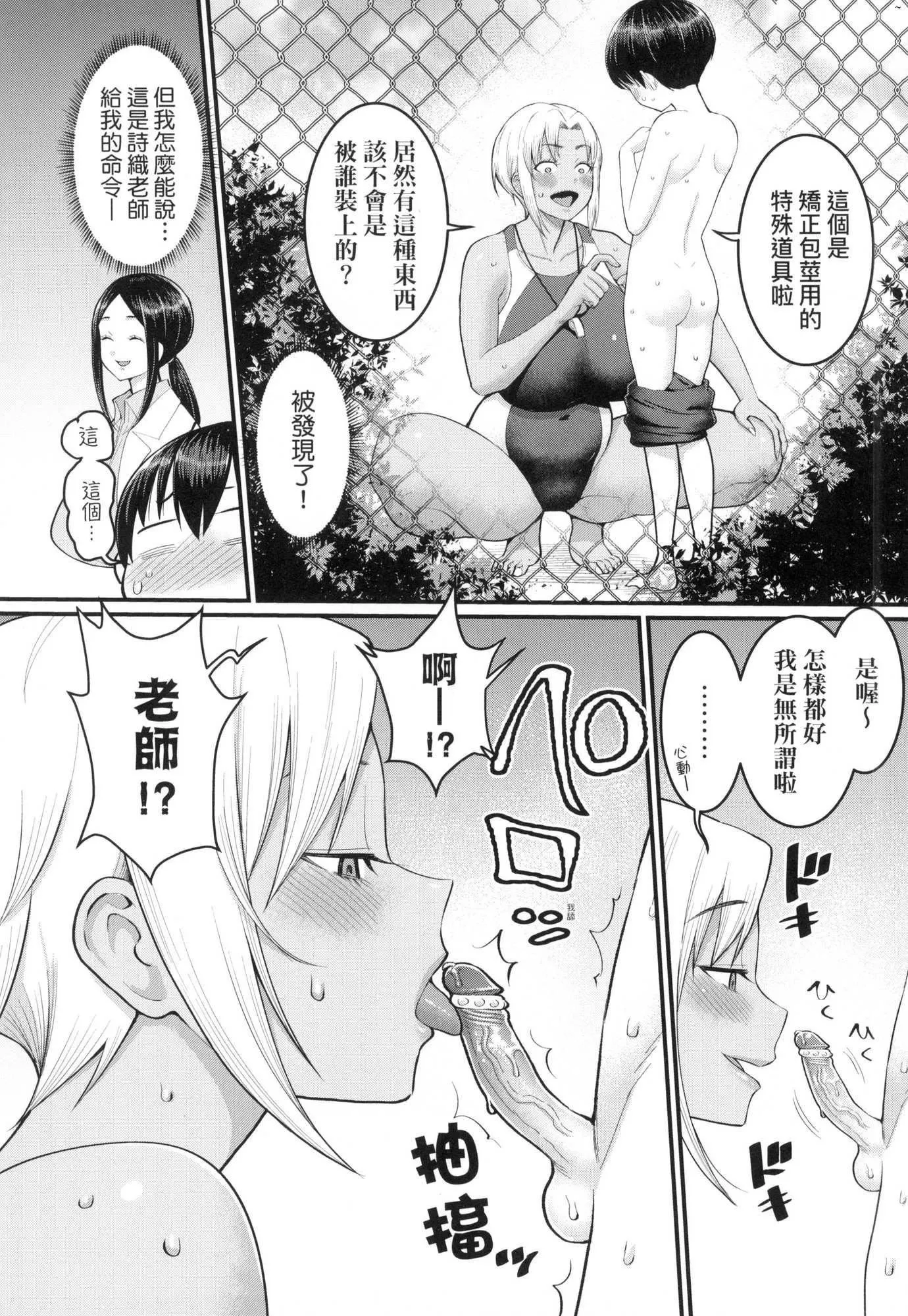 しおり先生はおち○ちんの育て屋さん｜诗织老师是正太小♡鸡的育成专傢[中国翻訳][无修正]-しおり先生はおち○ちんの育て屋さん｜诗织老师是正太小♡鸡的育成专傢[中国翻訳][无修正] - 图片 33