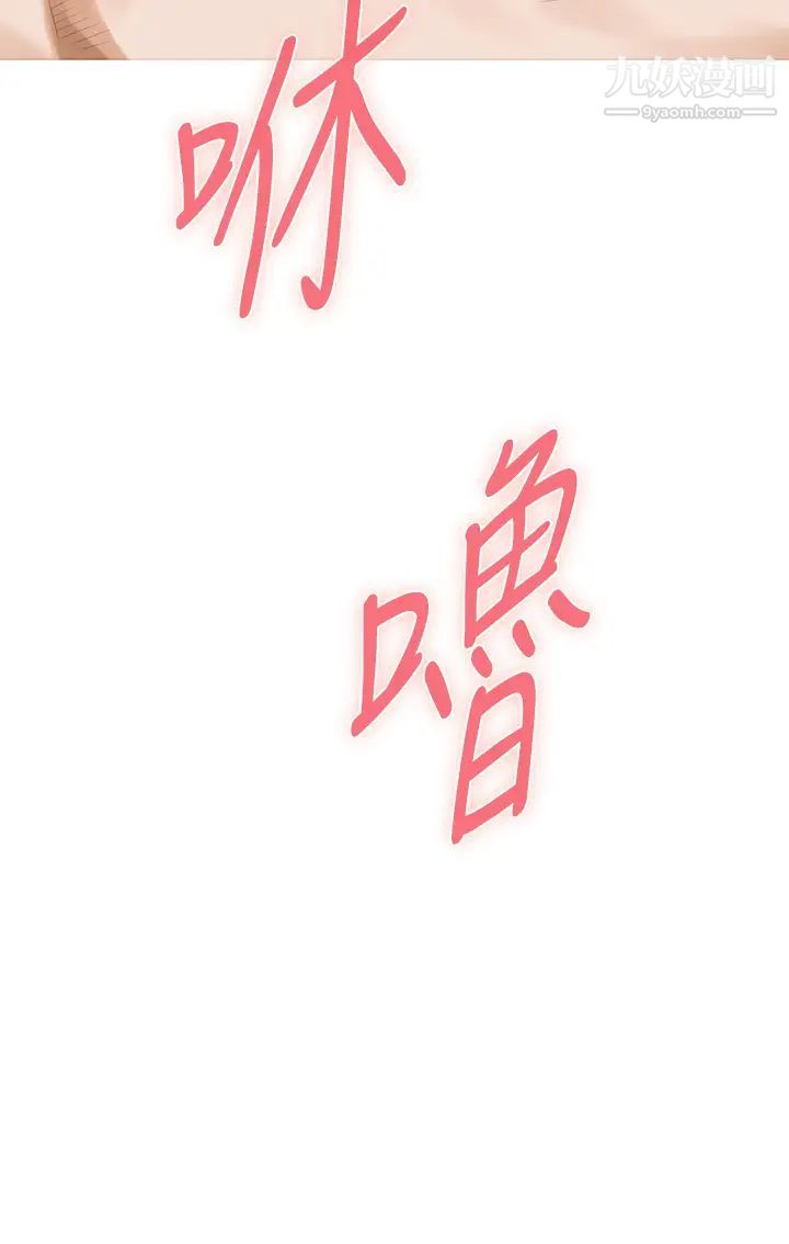 姊姊的房間第25話-道服裡面不穿才對味