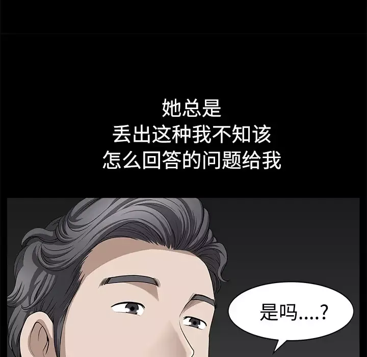 邻居-第14话 - 图片 16