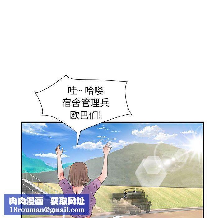 刺激的部队生活第32话