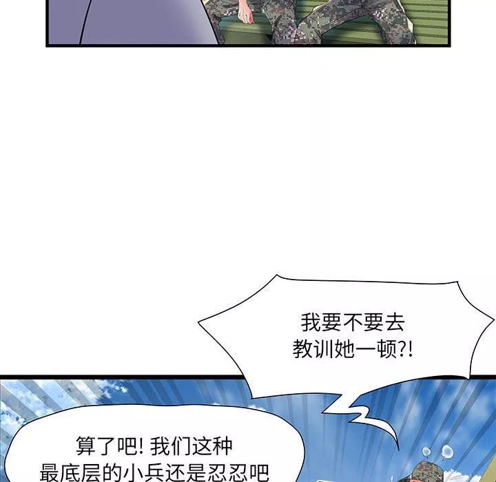 刺激的部队生活第32話