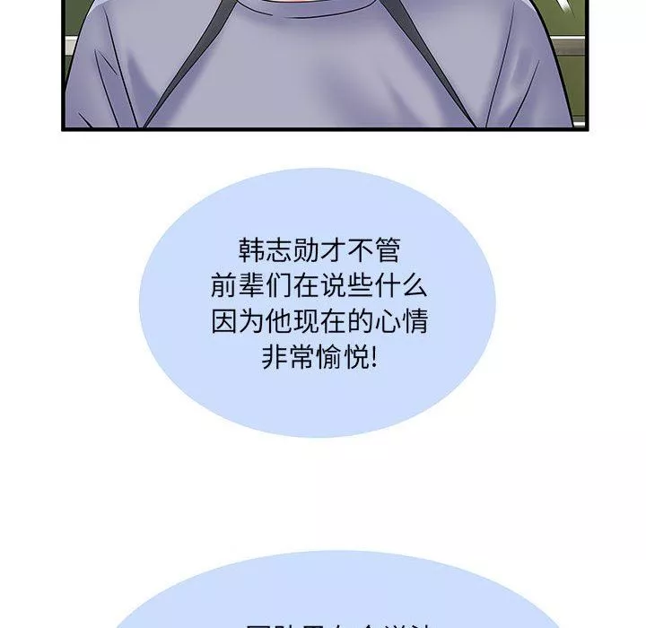 刺激的部队生活第32話