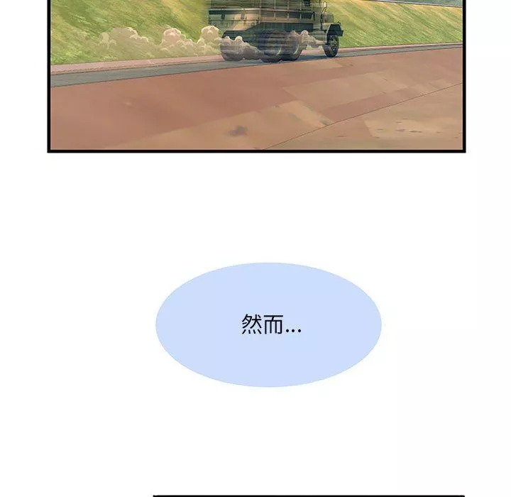 刺激的部队生活第32話