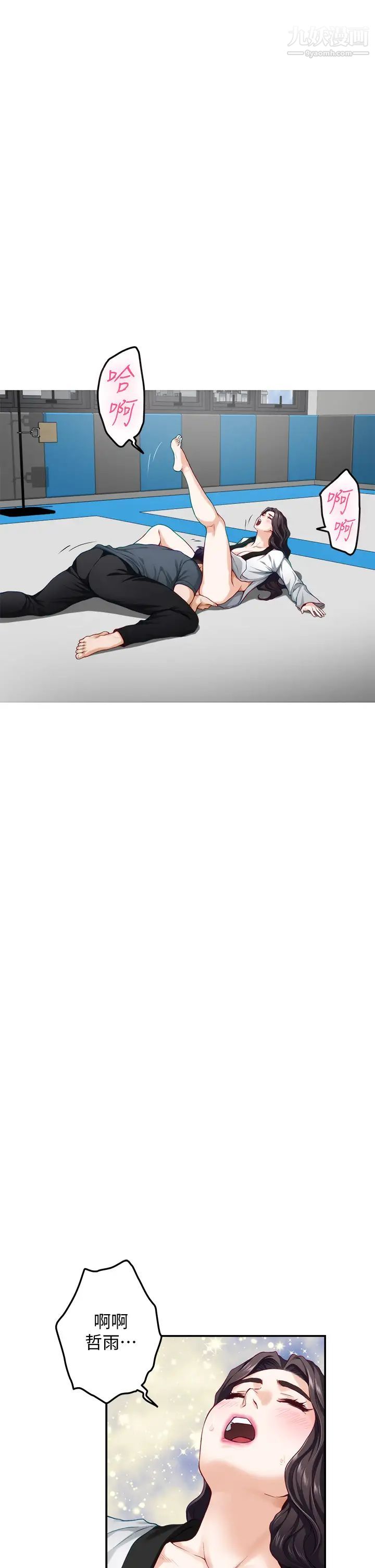 姊姊的房間第26話-那天…是我的第一次