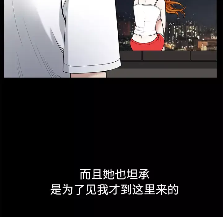邻居-第14话 - 图片 23