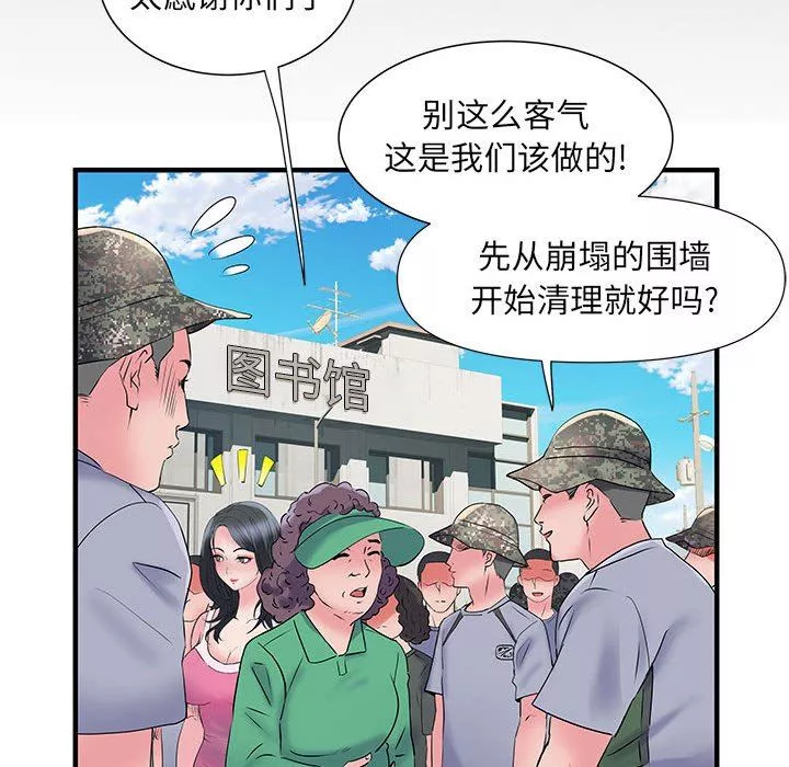 刺激的部队生活第32話