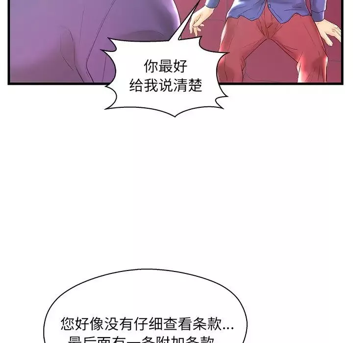 戀人配對第20话