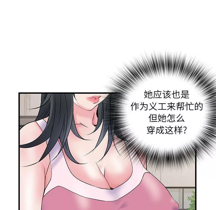 刺激的部队生活第32話