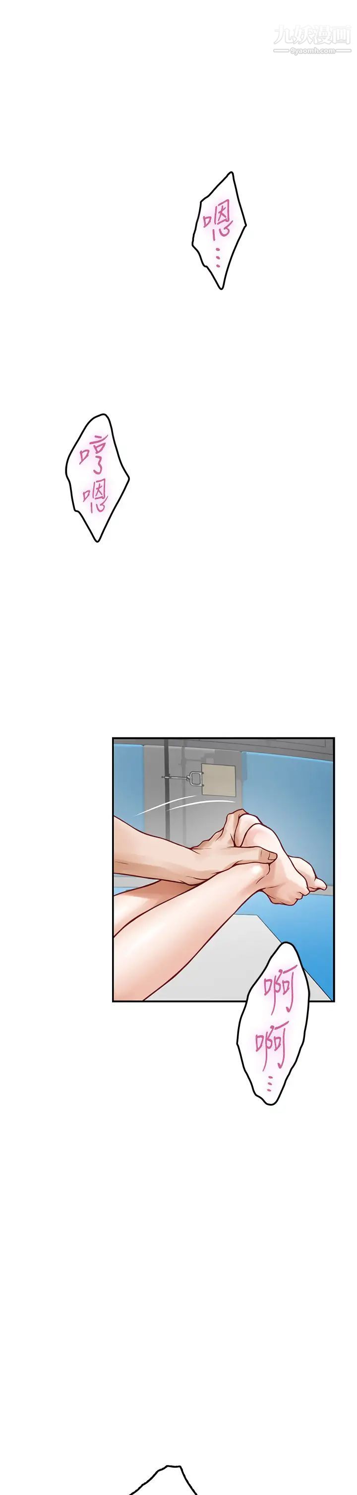 姊姊的房间第26话-那天…是我的第一次