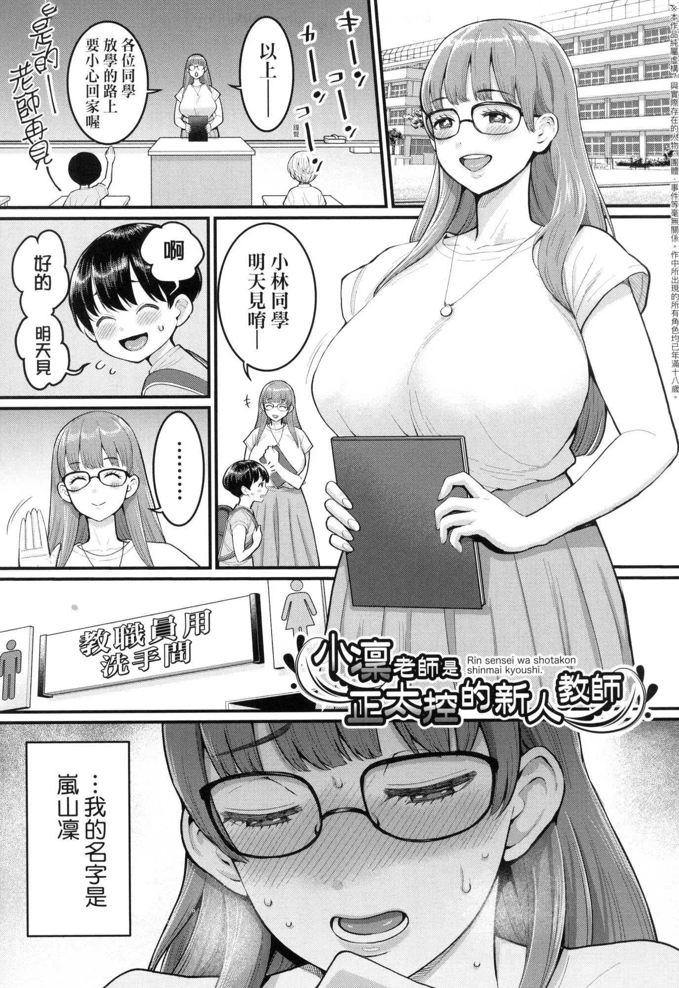 しおり先生はおち○ちんの育て屋さん｜詩織老師是正太小♡雞的育成專傢[中國翻訳][無修正]しおり先生はおち○ちんの育て屋さん｜詩織老師是正太小♡雞的育成專傢[中國翻訳][無修正]