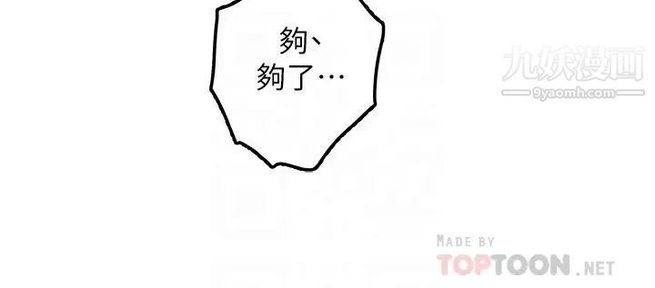 姊姊的房間第26話-那天…是我的第一次