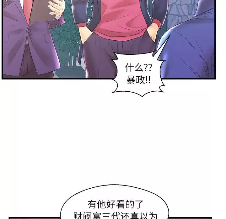 姊姊的房间-第26话-那天…是我的第一次 - 图片 14