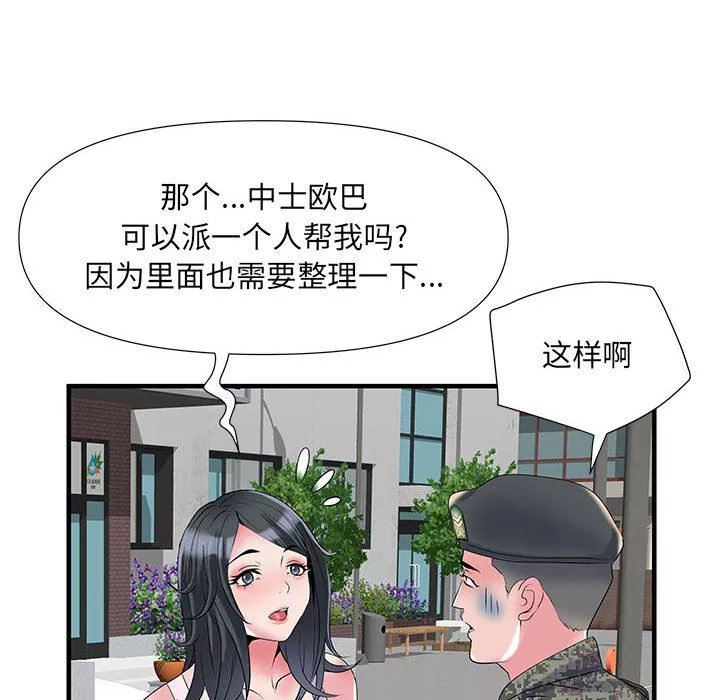 刺激的部队生活第32話