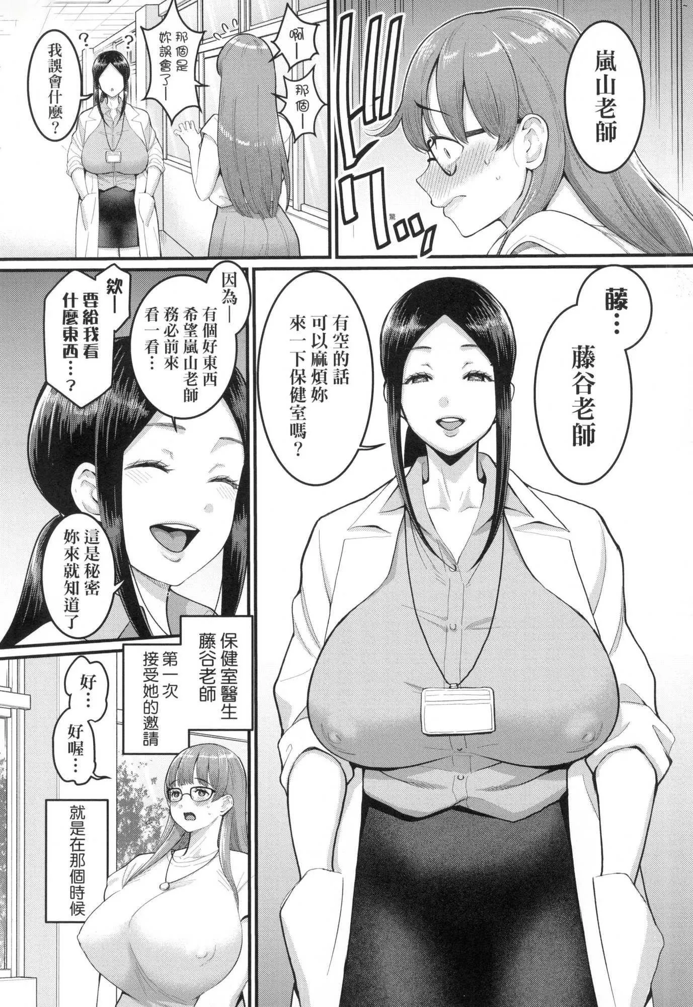 しおり先生はおち○ちんの育て屋さん｜詩織老師是正太小♡雞的育成專傢[中國翻訳][無修正]しおり先生はおち○ちんの育て屋さん｜詩織老師是正太小♡雞的育成專傢[中國翻訳][無修正]
