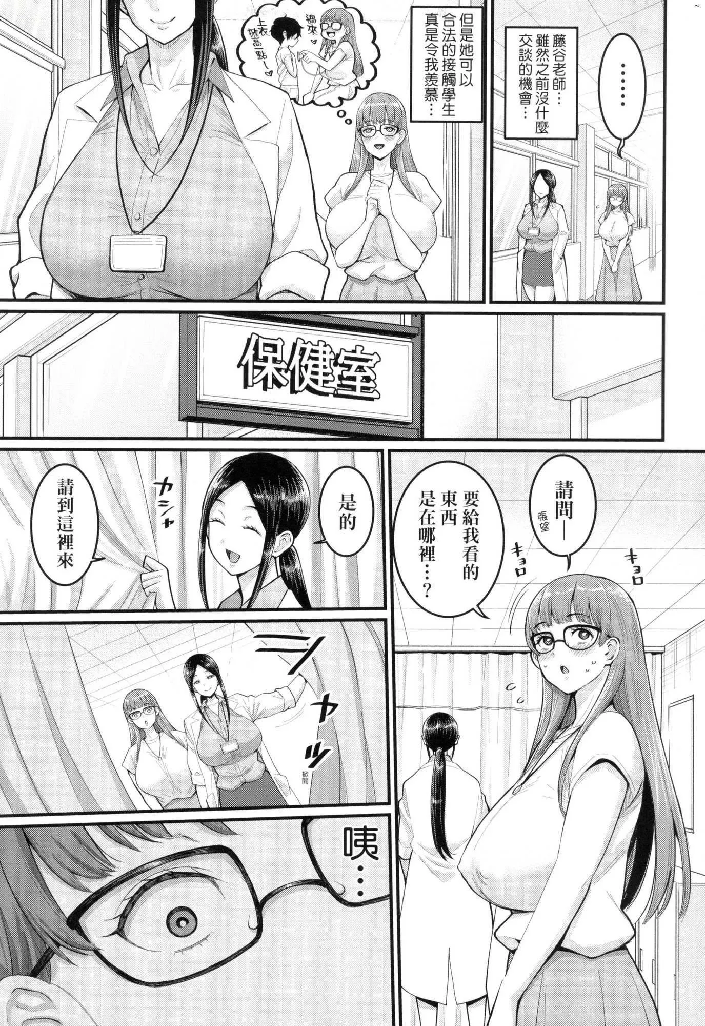しおり先生はおち○ちんの育て屋さん｜詩織老師是正太小♡雞的育成專傢[中國翻訳][無修正]しおり先生はおち○ちんの育て屋さん｜詩織老師是正太小♡雞的育成專傢[中國翻訳][無修正]