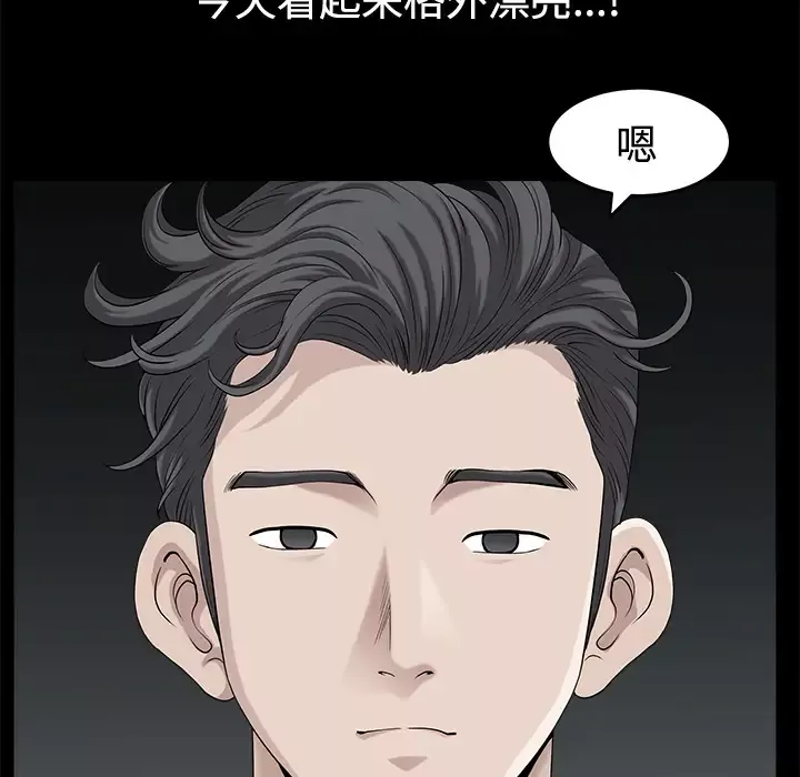 邻居-第14话 - 图片 32