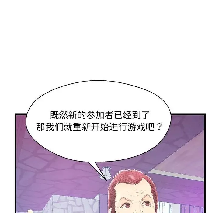 恋人配对-第20话 - 图片 41