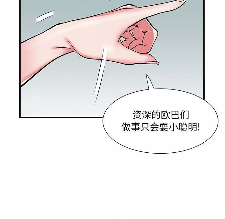 刺激的部队生活-第32话 - 图片 85