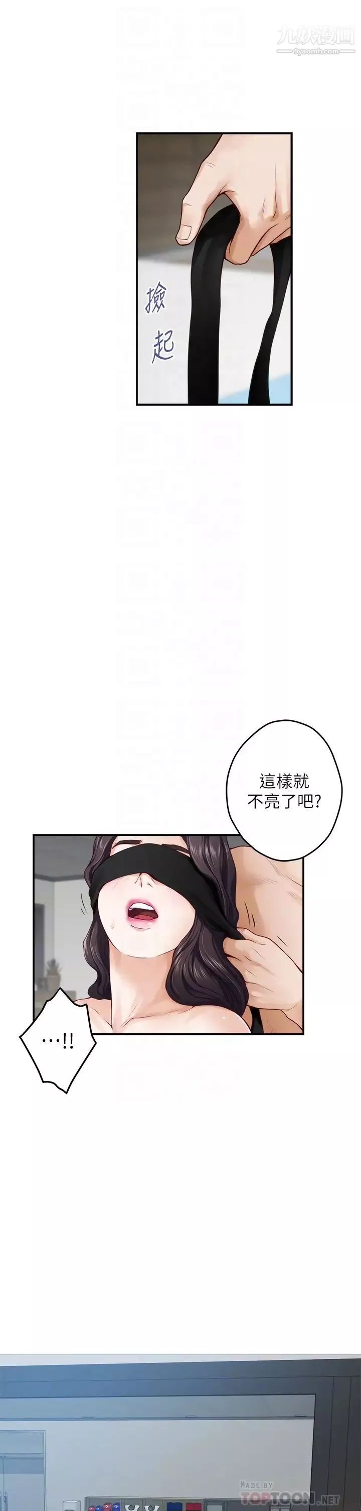 姊姊的房間第26話-那天…是我的第一次