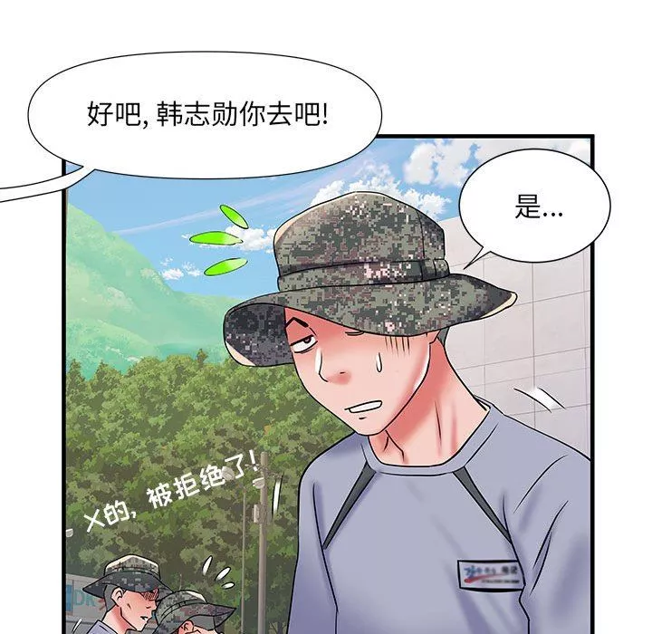 刺激的部队生活第32話