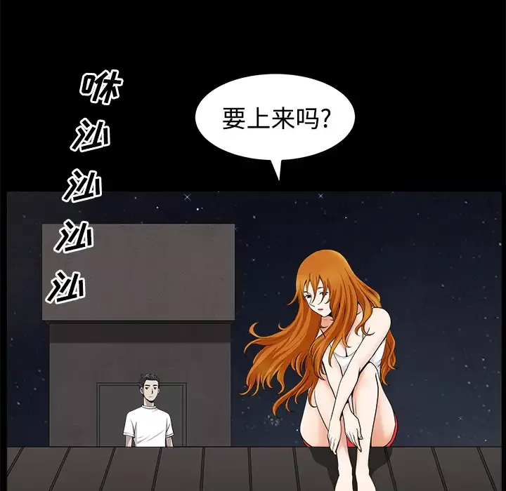 邻居-第14话 - 图片 34