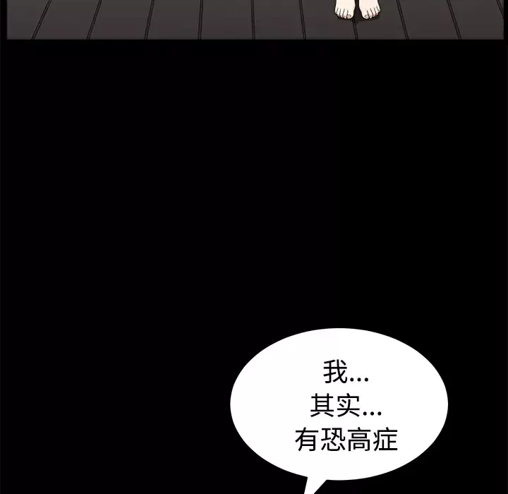 邻居-第14话 - 图片 35
