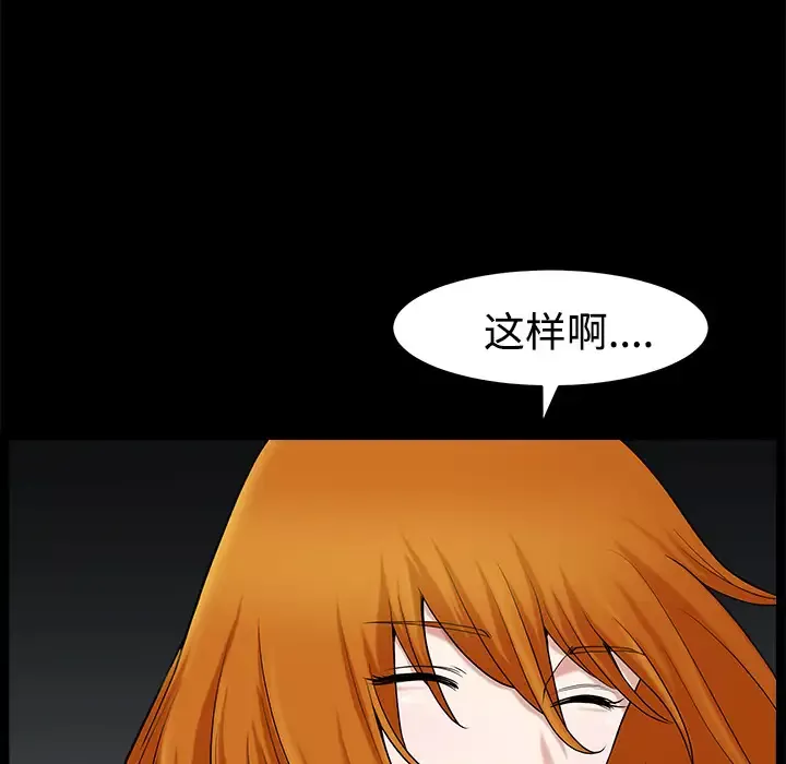 邻居-第14话 - 图片 37