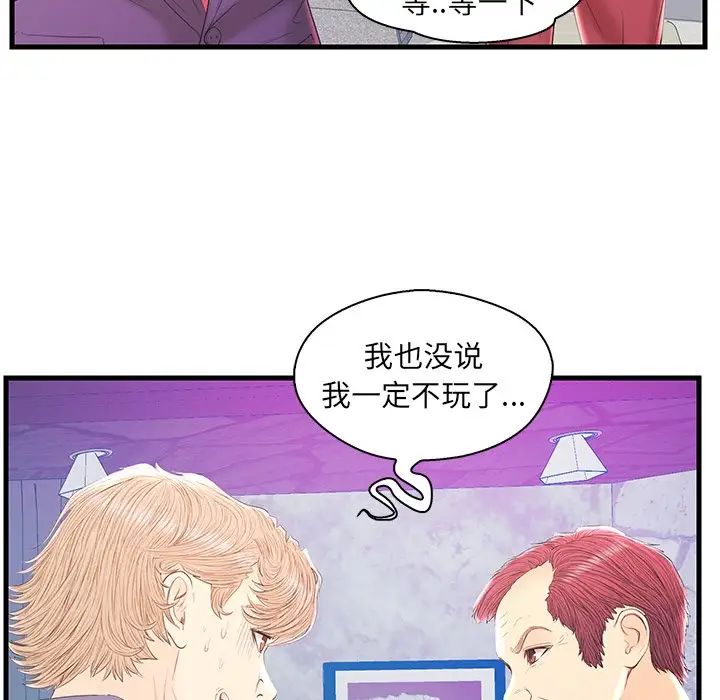 恋人配对第20话