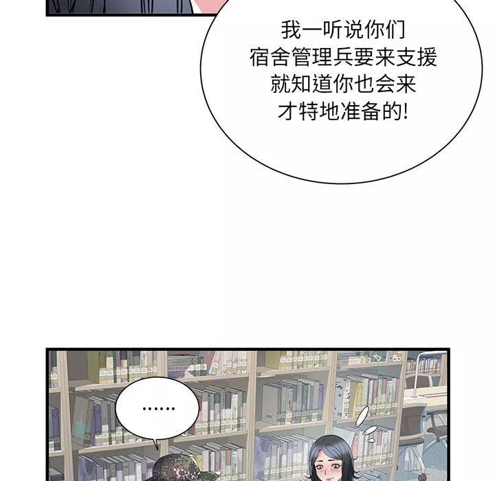 刺激的部队生活第32話