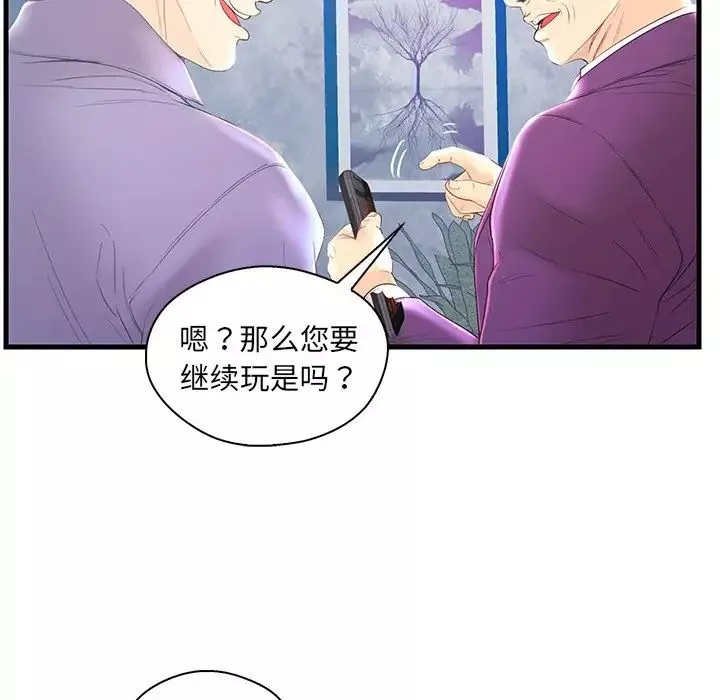 恋人配对-第20话 - 图片 53
