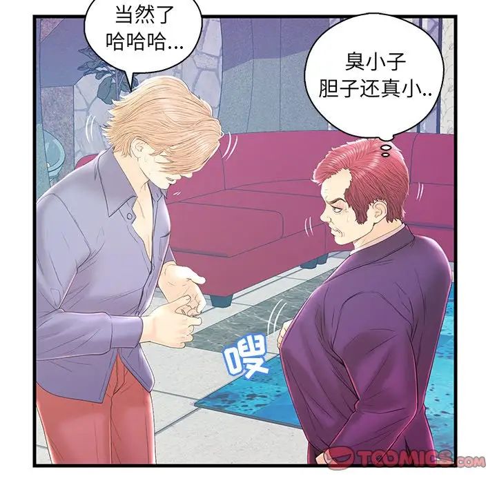 恋人配对第20话