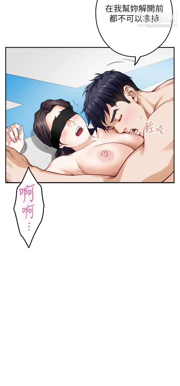 姊姊的房间第26话-那天…是我的第一次