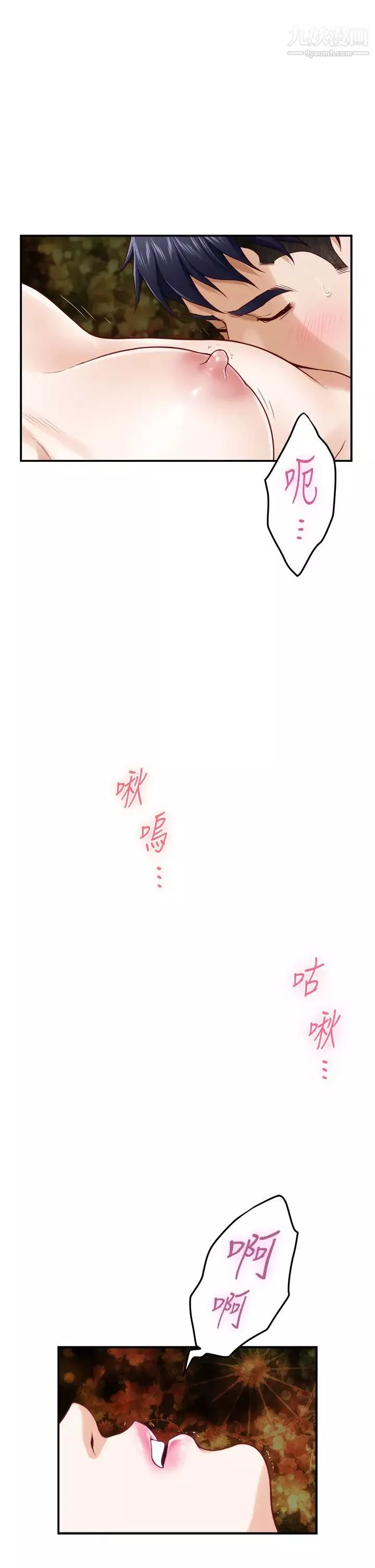 姊姊的房間第26話-那天…是我的第一次