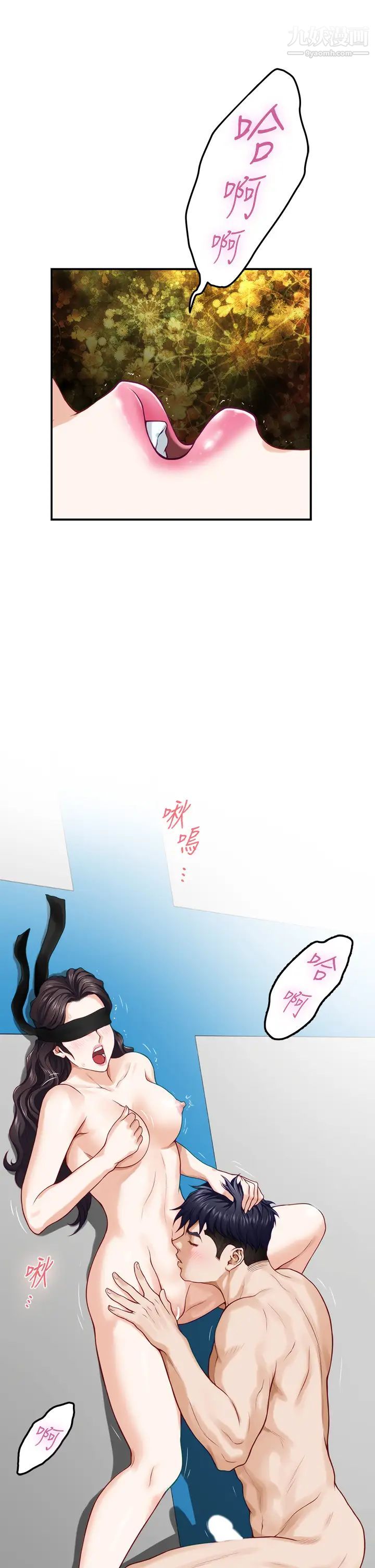 姊姊的房间第26话-那天…是我的第一次