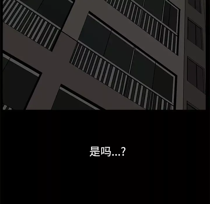 邻居-第14话 - 图片 43