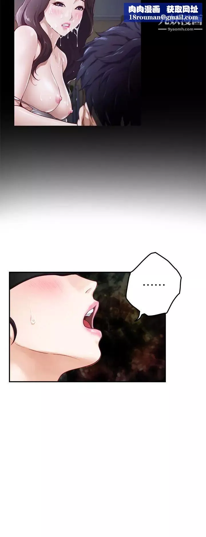 姊姊的房間第26話-那天…是我的第一次
