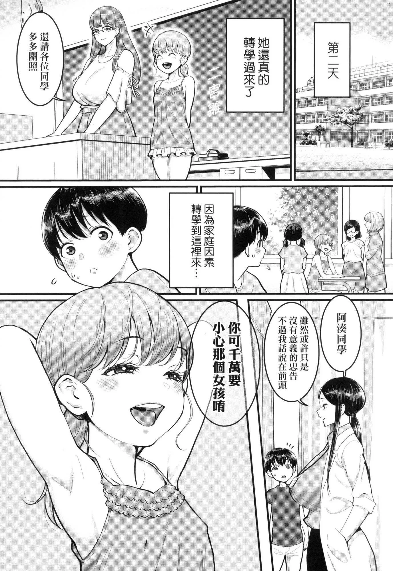 しおり先生はおち○ちんの育て屋さん｜詩織老師是正太小♡雞的育成專傢[中國翻訳][無修正]しおり先生はおち○ちんの育て屋さん｜詩織老師是正太小♡雞的育成專傢[中國翻訳][無修正]