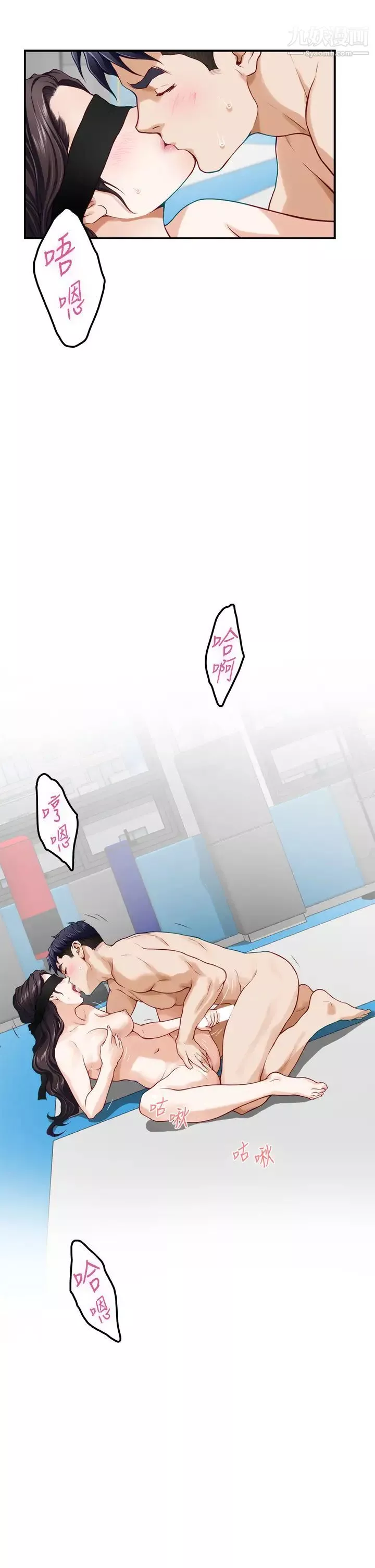 しおり先生はおち○ちんの育て屋さん｜诗织老师是正太小♡鸡的育成专傢[中国翻訳][无修正]-しおり先生はおち○ちんの育て屋さん｜诗织老师是正太小♡鸡的育成专傢[中国翻訳][无修正] - 图片 81