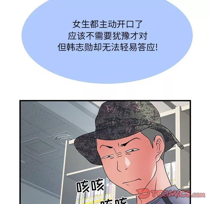 刺激的部队生活第32話