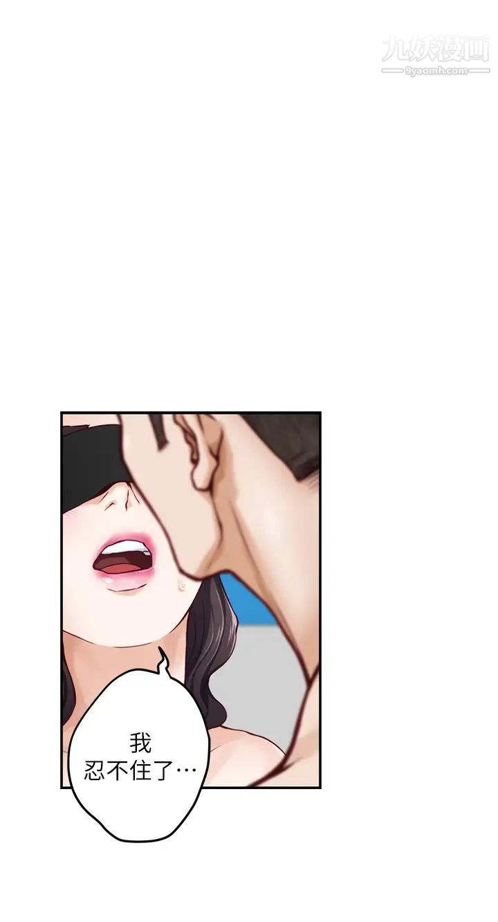 姊姊的房间第26话-那天…是我的第一次