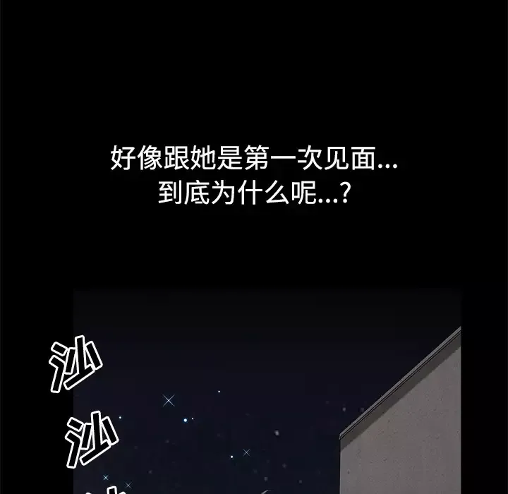 邻居第14话