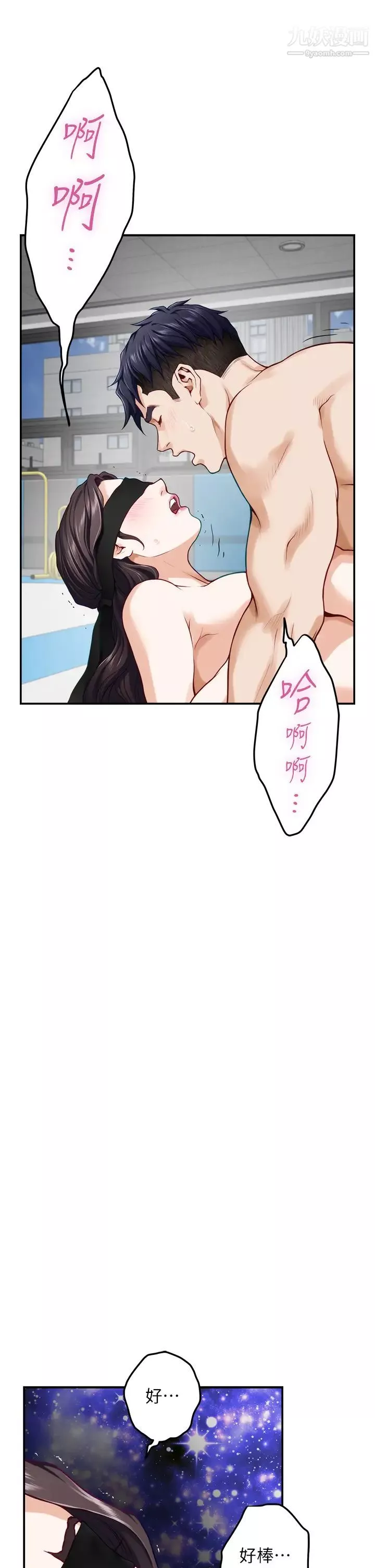 姊姊的房間第26話-那天…是我的第一次