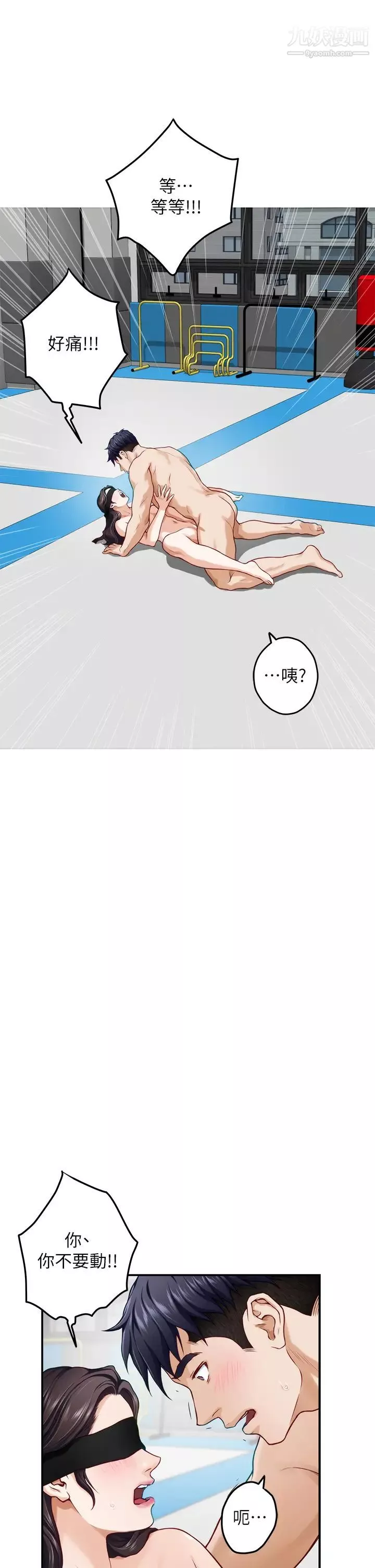 姊姊的房間第26話-那天…是我的第一次