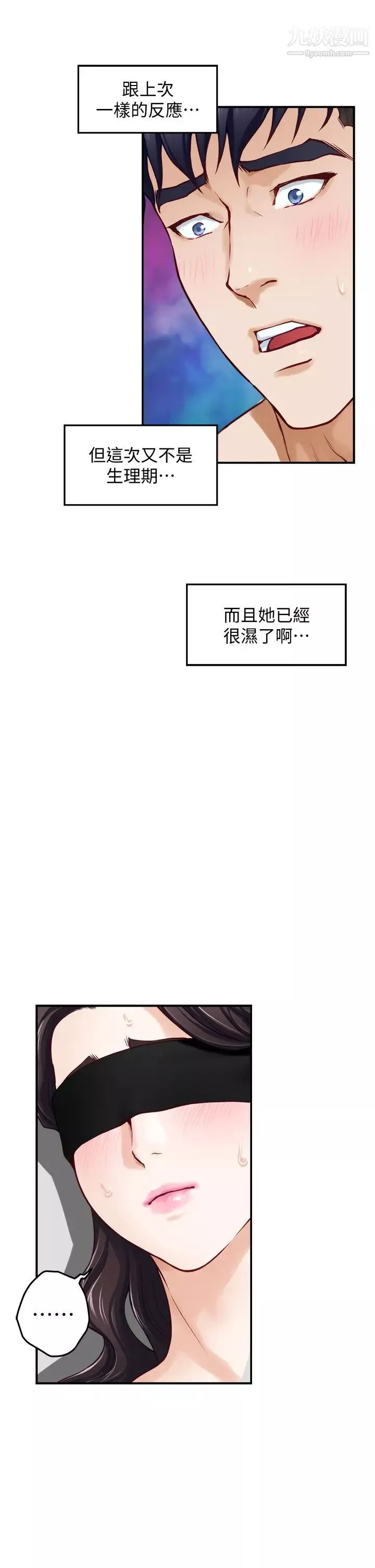 姊姊的房间-第26话-那天…是我的第一次 - 图片 50