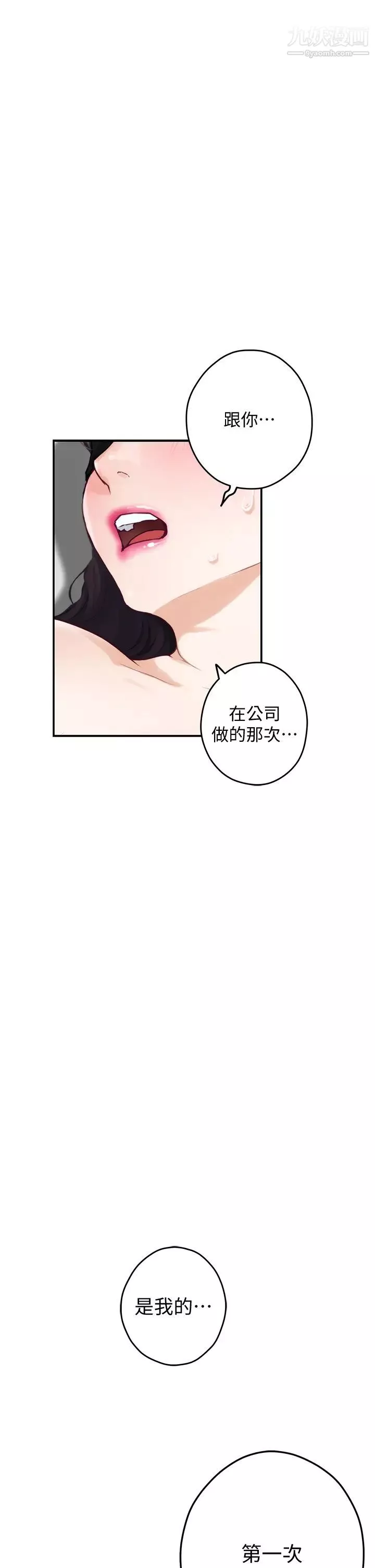 姊姊的房间-第26话-那天…是我的第一次 - 图片 52